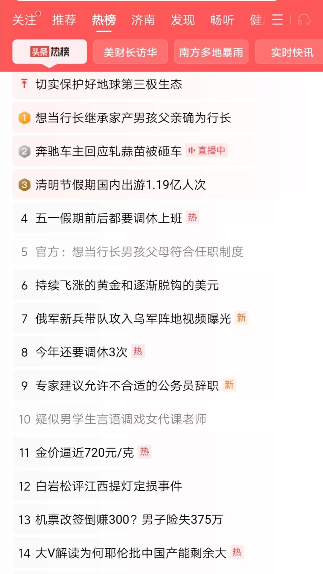 公众关注此事，对推进国企招聘、用人公开、透明，严格落实“亲属回避”原则，是具有意