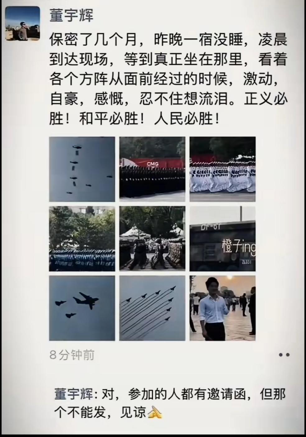 这也能有人喷
与辉同行直播间宣布3日上午停播半天，一起去看直播，沾沾喜气儿
原来