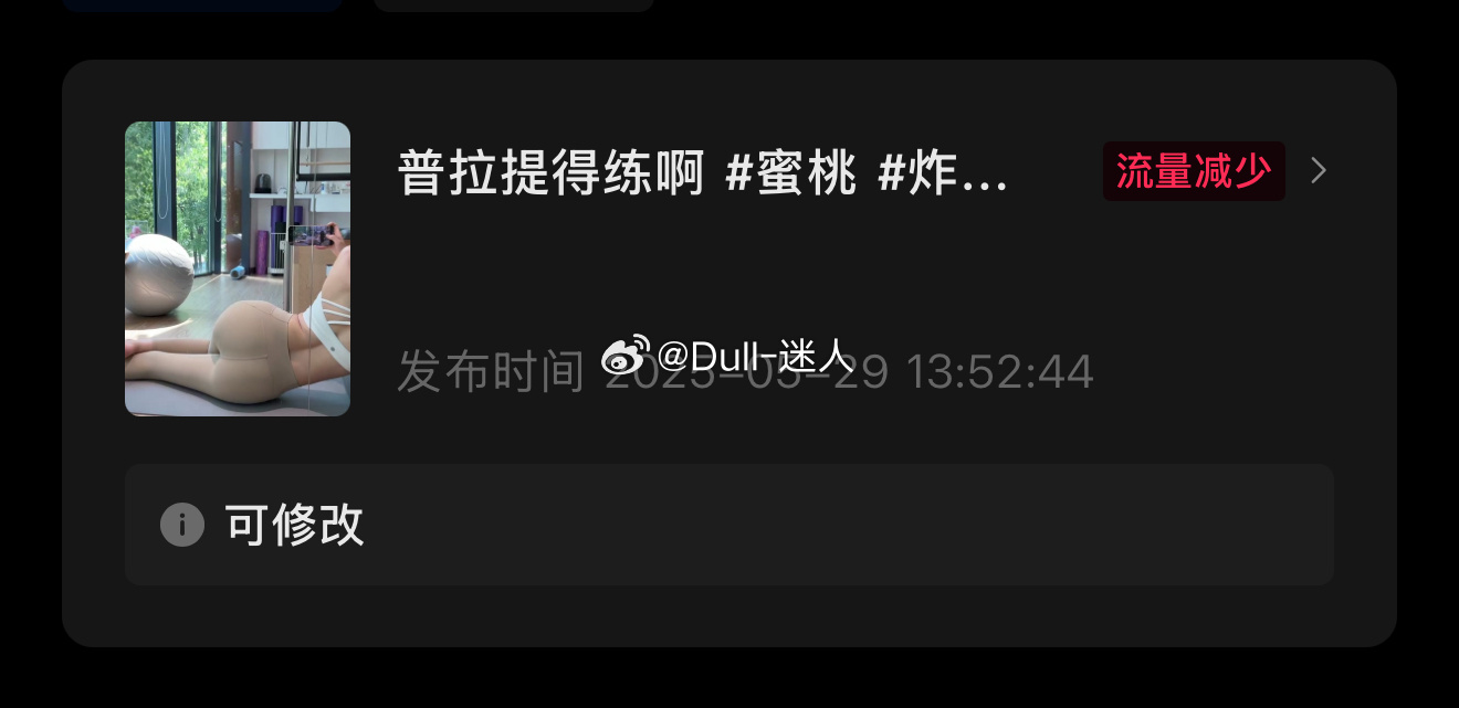 抖音现在的畸形审判规则，穿丝袜扭来扭去可以，穿瑜伽服在瑜伽馆记录不行 ​​​