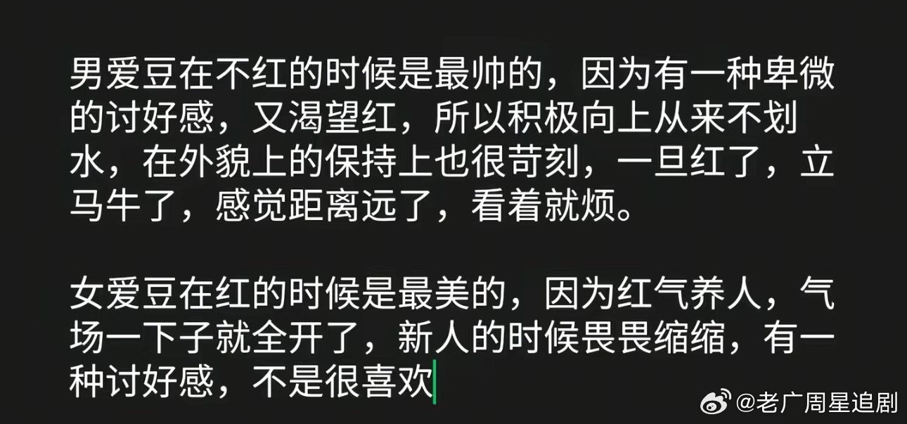 内娱来说，自卑的男人最帅，自信的女人最美，很大一部分男明星红了之后就开始又装又油