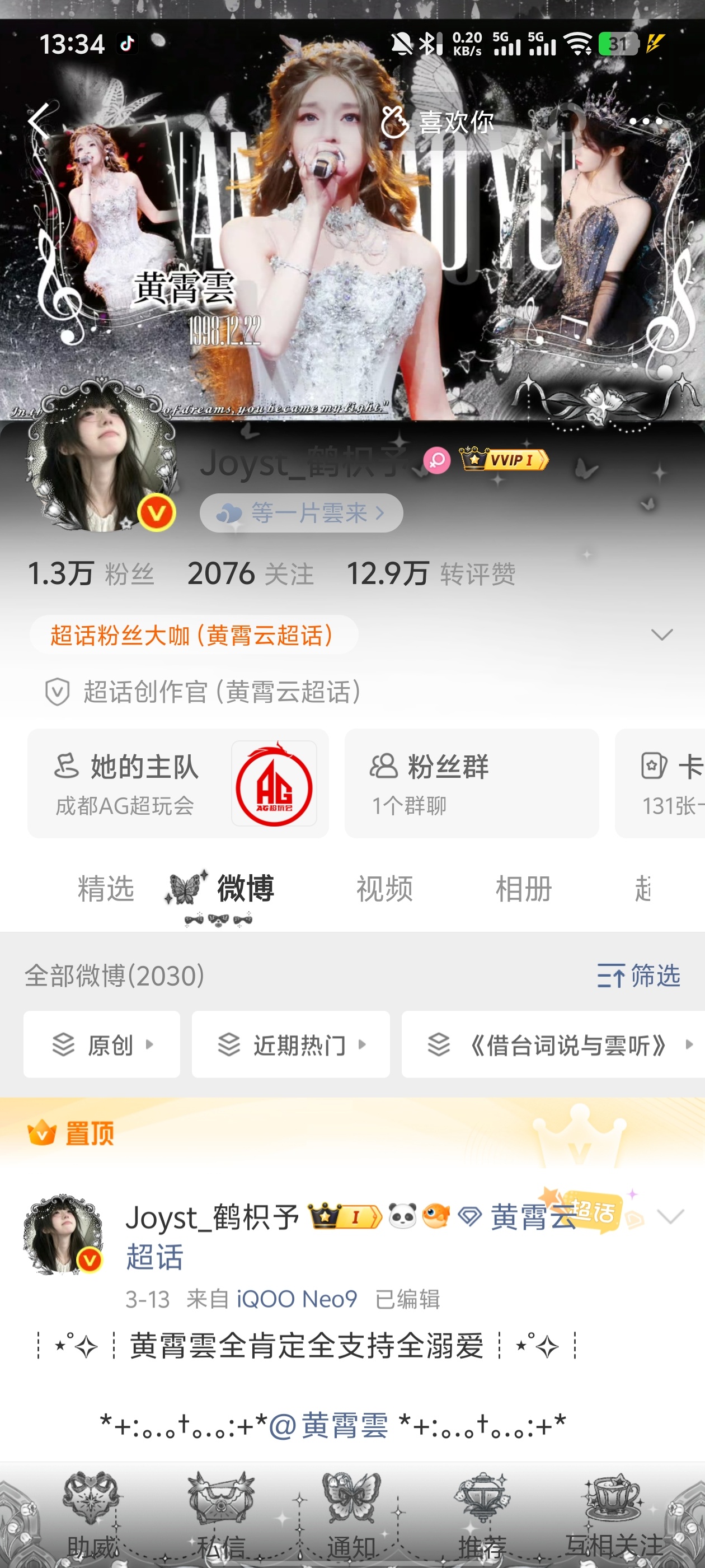 有感觉吗，好好看呀好好看呀特别感谢 帮忙做的版头 