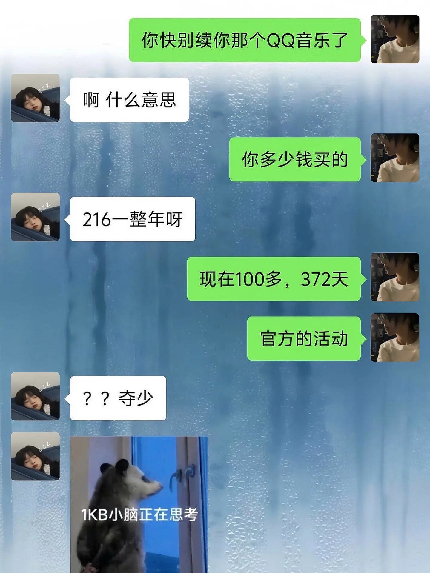qq音乐你真该赔我点。