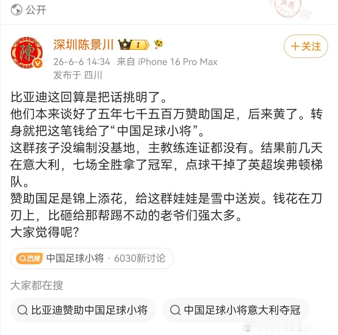 关于迪子足球计划，整体没什么问题，但我也要勘误+补充一下：首先据我所知，迪子一开
