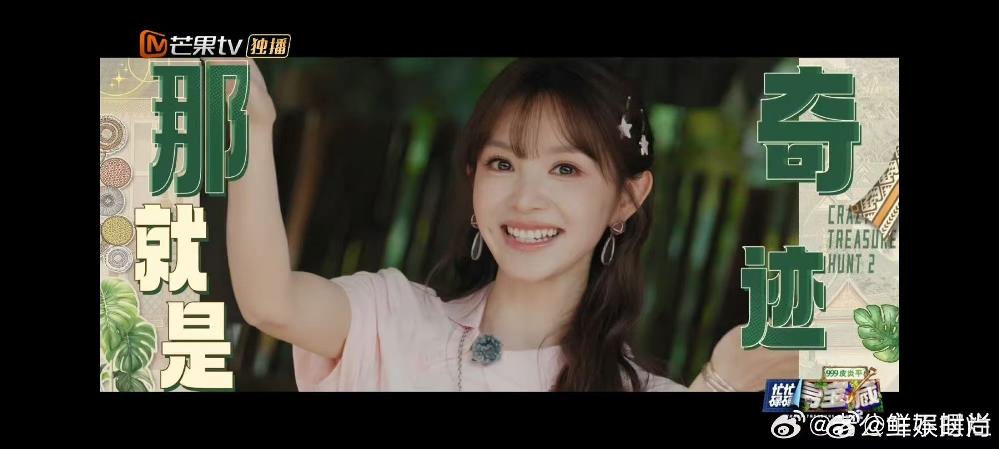 忙忙碌碌寻宝藏2主题MV忙忙碌碌的追梦旅途，主题曲MV治愈上线，歌声引路，挚友并