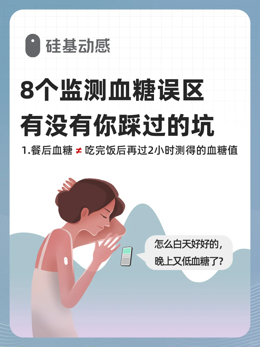 刚确诊糖尿病，怎么测血糖才能不踩坑?