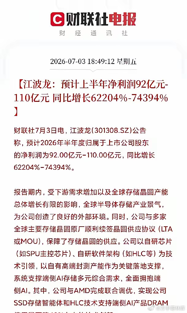 一直在折磨这惊人的财报增长之事，财不外露，都明白的事，可他为何中报直接预计增长超