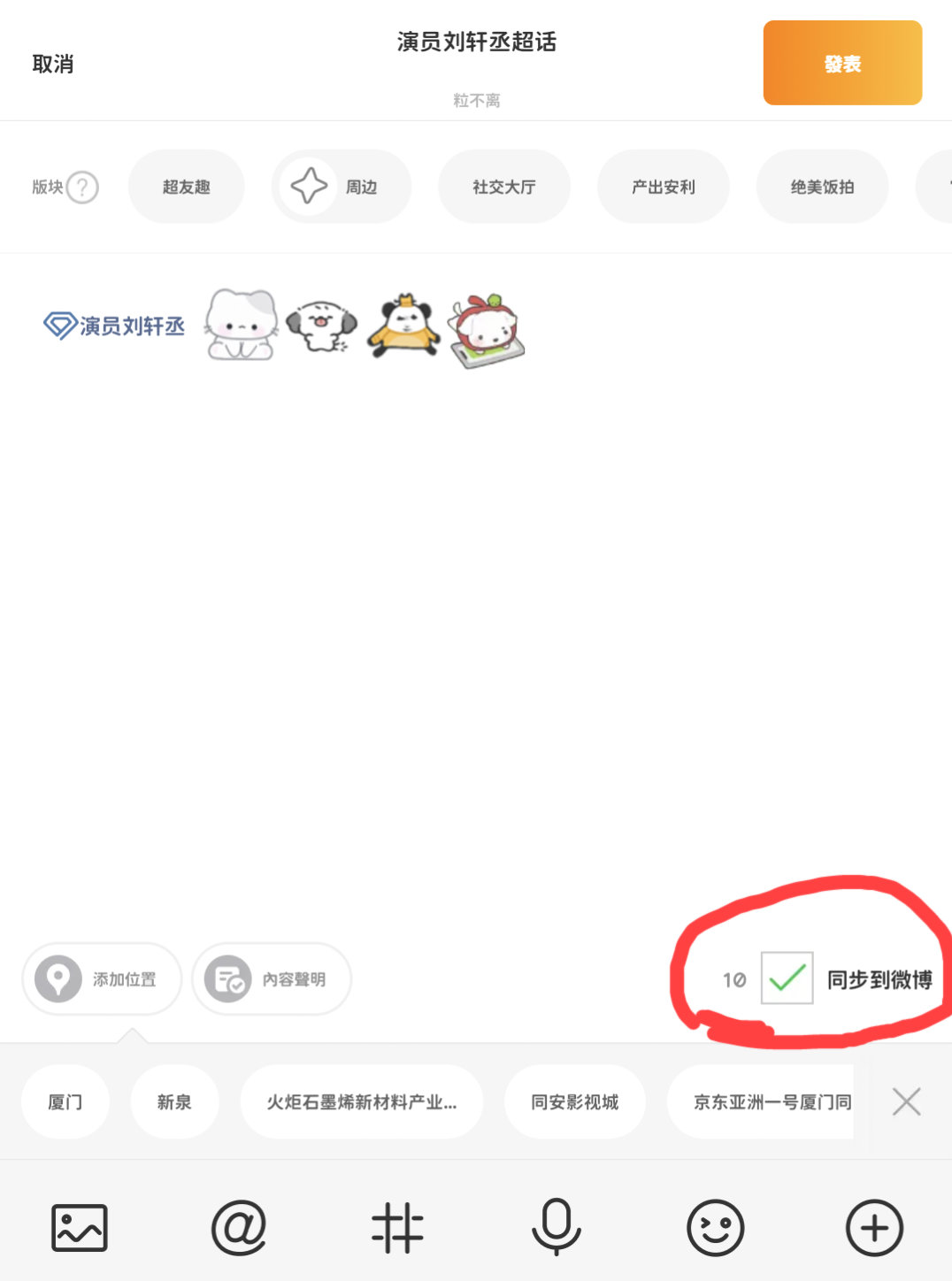 这样弄真的会伤浩嘛 