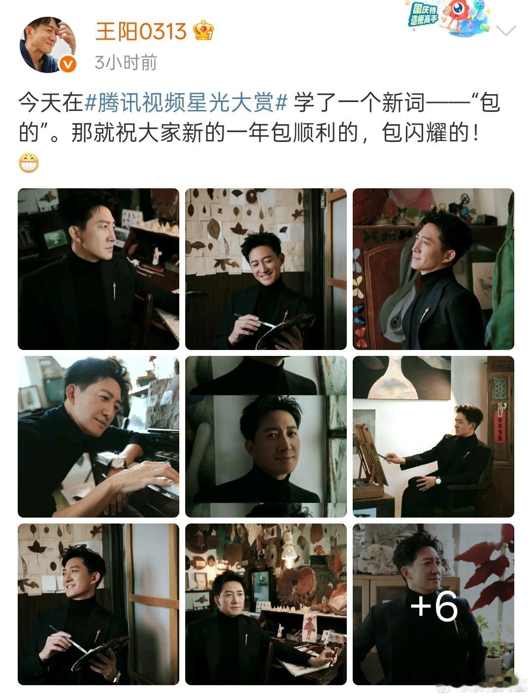 王阳在星光大赏学到真东西了 叔也是冲上8G网络了，网友问王阳中午吃啥，王阳回应“