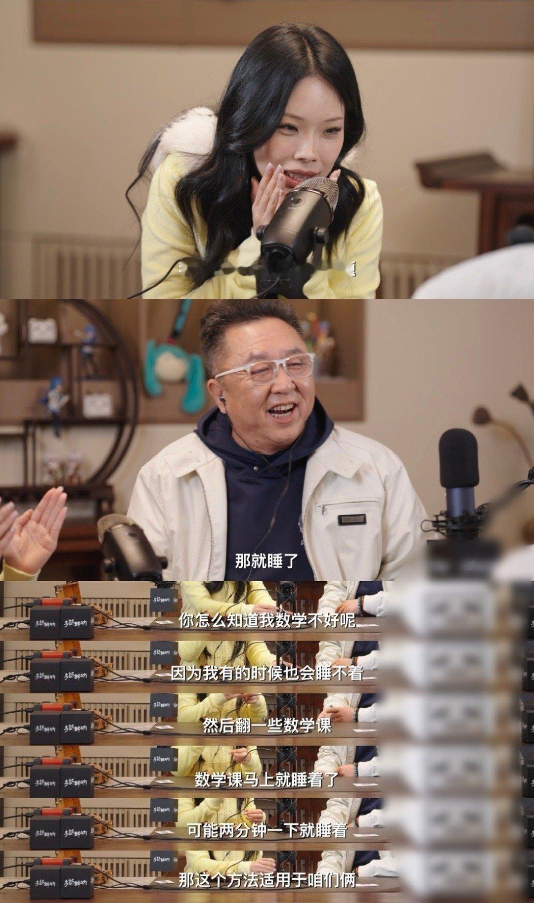 万妮达差点哄睡于谦连于谦都能被哄睡？万妮达的助眠功力太绝了！现场展示声音大赏，各