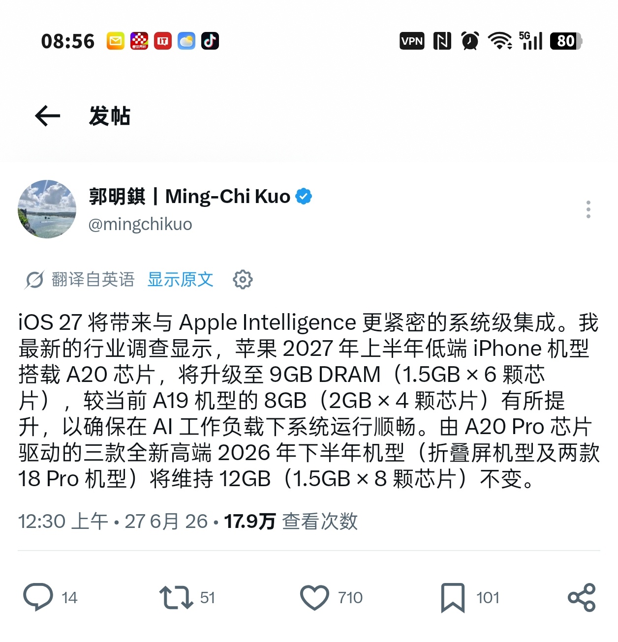 iOS 27 将进一步深化与 Apple Intelligence 的系统级整合