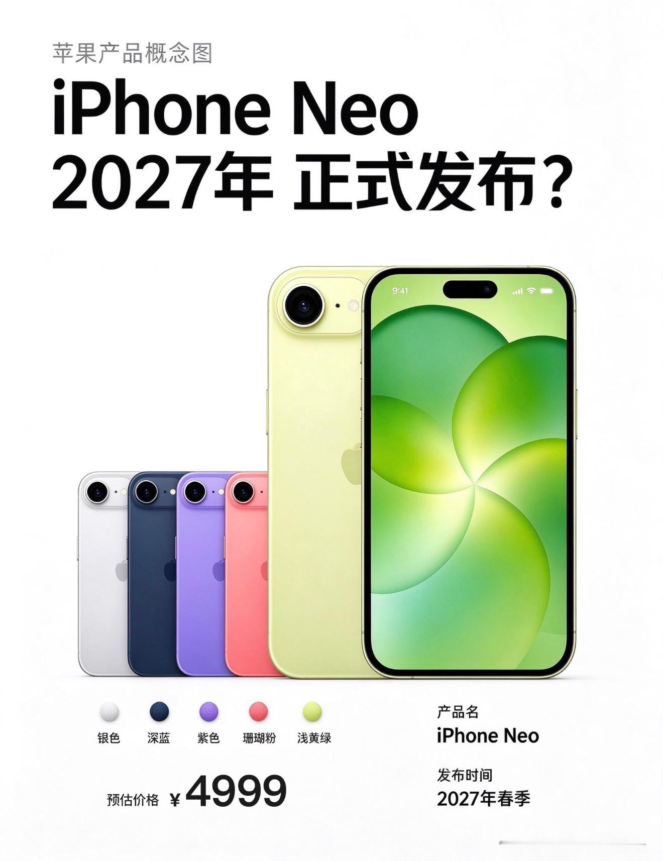 iPhone Neo曝光！预测4999元起，最低有望到4499元。6.1英寸OL