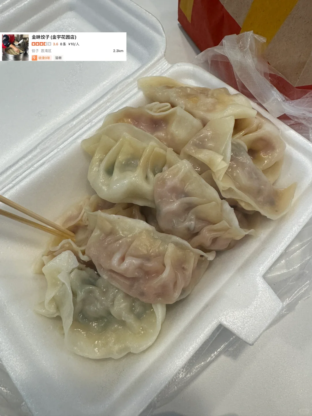 糯菲今日吃什么