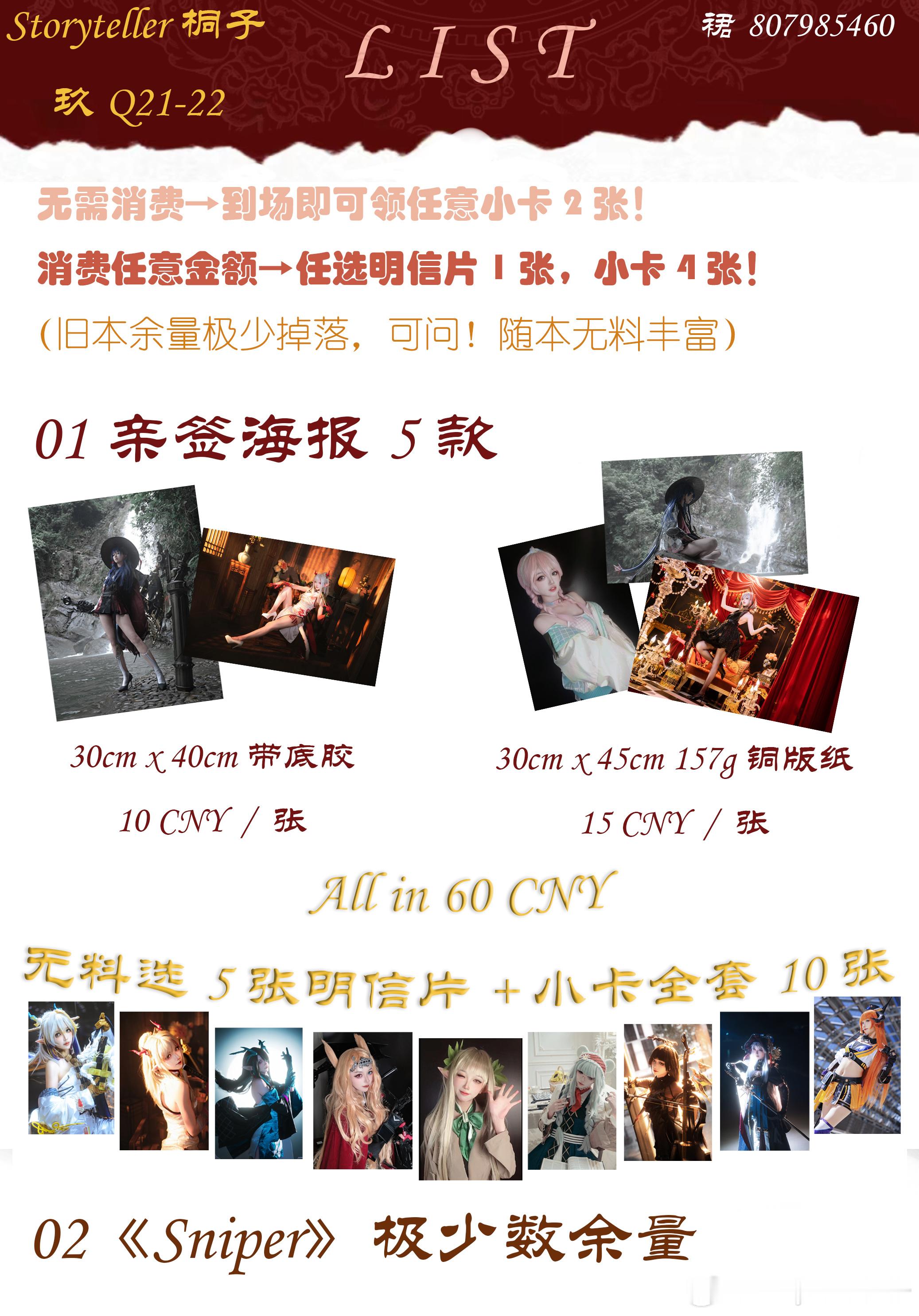 明日方舟[超话]  cp30  大家好，带中考班的间隙抬起了头）感谢千时和炽星通