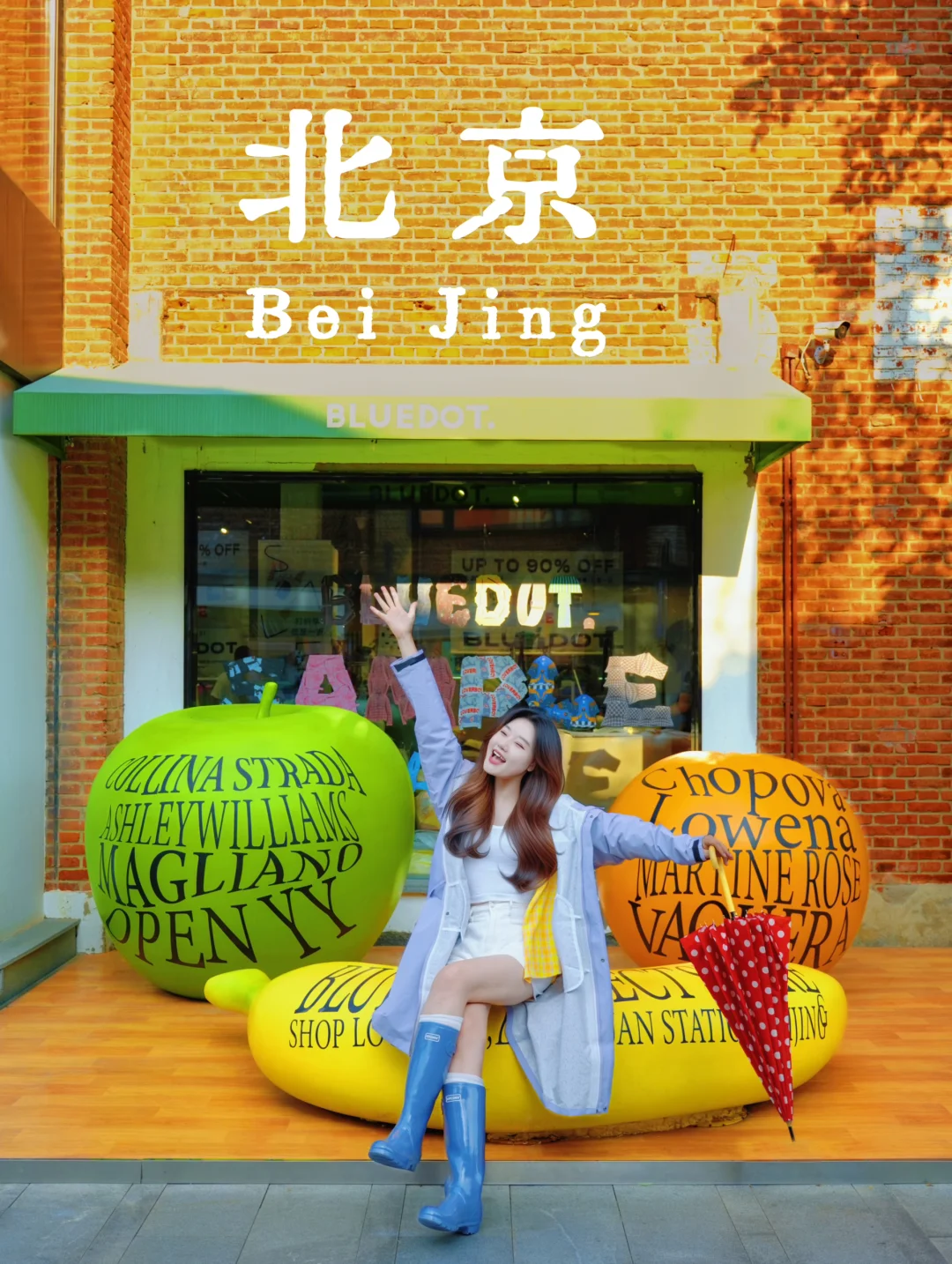 迄今为止！全北京我最爱的文创园！附机位🍃
