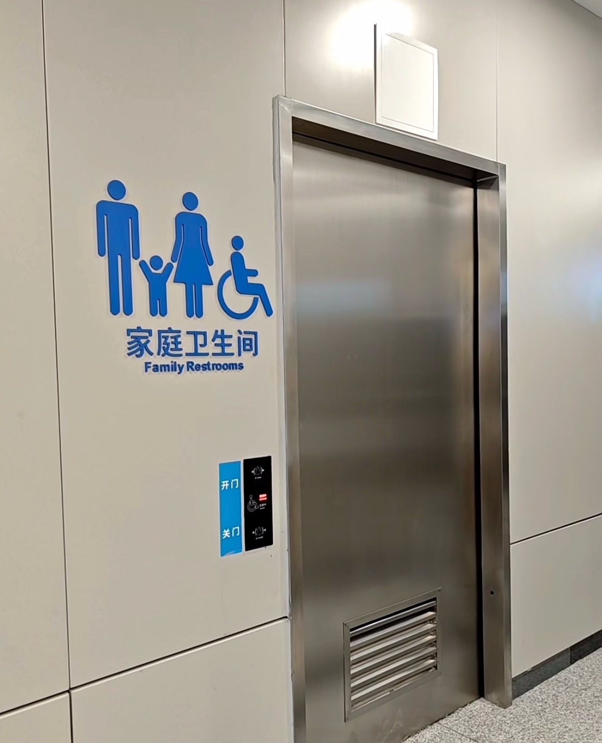 父亲回应带两女孩进女厕遭质问很多地方都有家庭卫生间和亲子卫生间啦 建议大力推广 