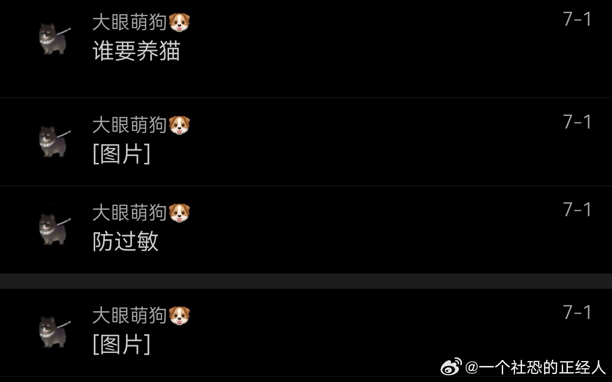 不丢 防过敏摸摸神器😺小丢可爱晕了 