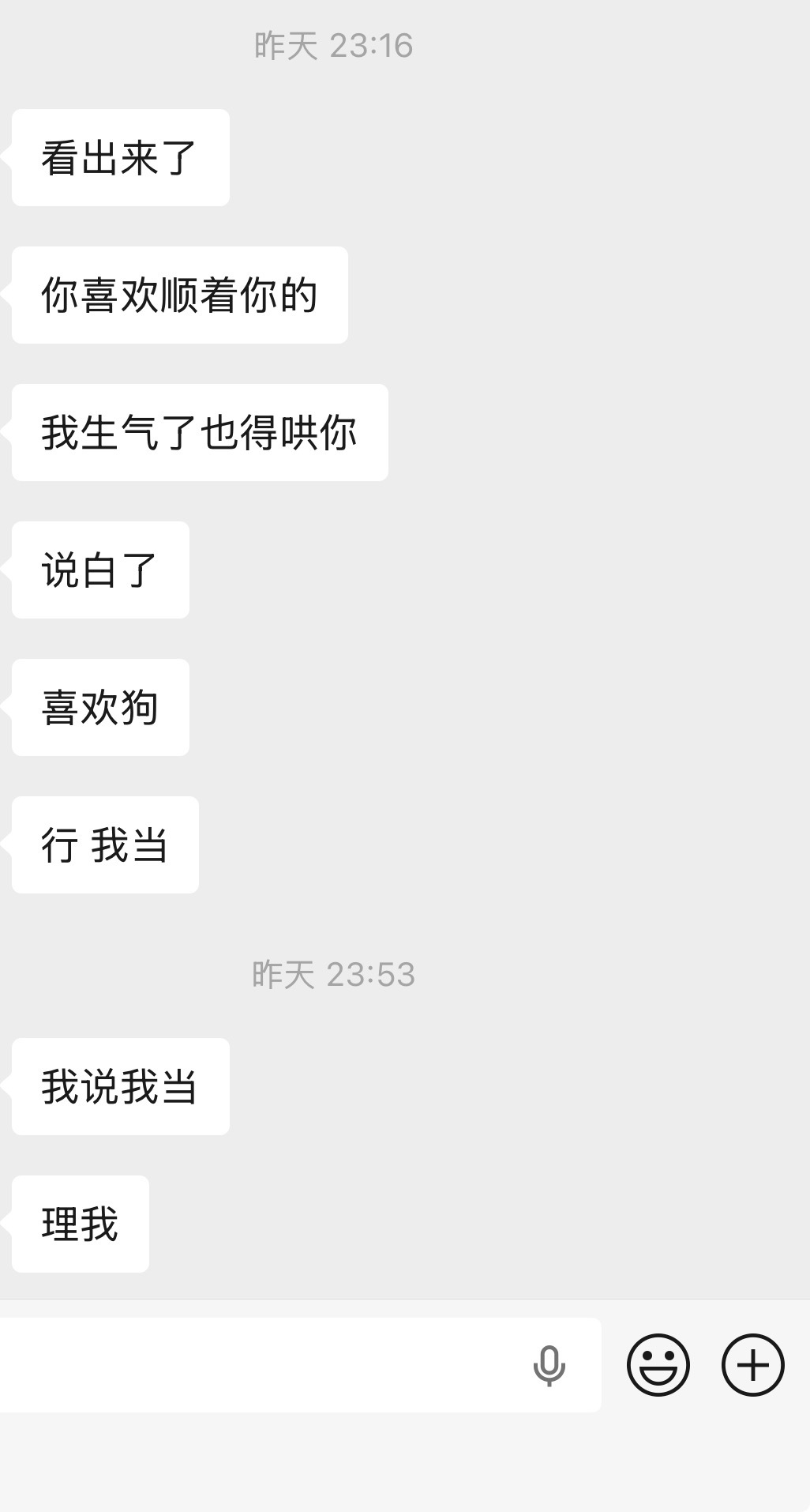这种粘人的弟弟和我真是绝配 爽到了 