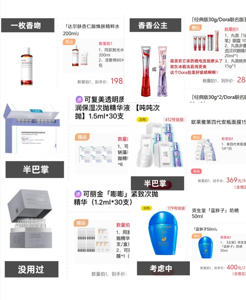 锐评李佳琦618单品（护肤篇）