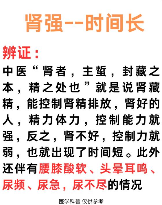 肝脾肾状态，直接影响男性的精力与状态