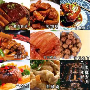 甘肃6市“八大碗”，飘溢着“家的味道”

1、兰州“八大碗”
兰州八大碗菜名各有