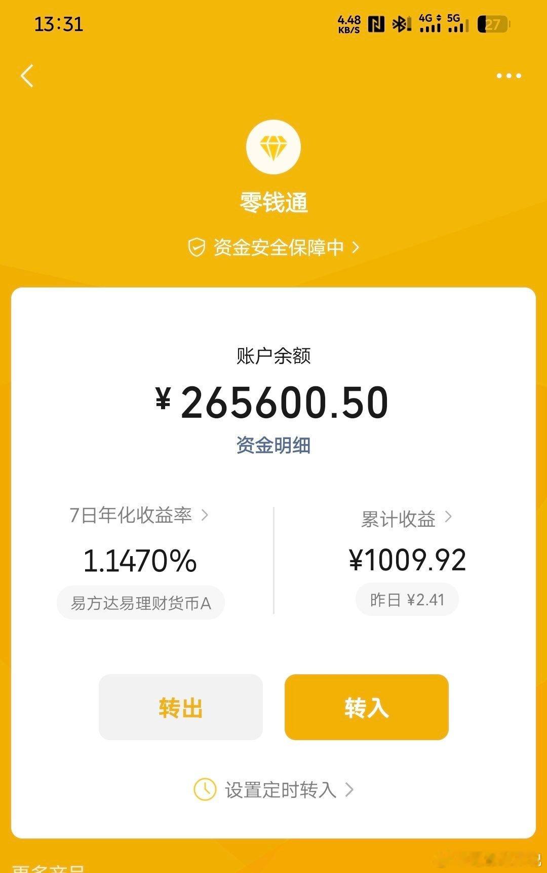 零钱已经准备好​微粒贷也做好额度​颜色已经选定​就等今晚的价格公布​租电还是买断