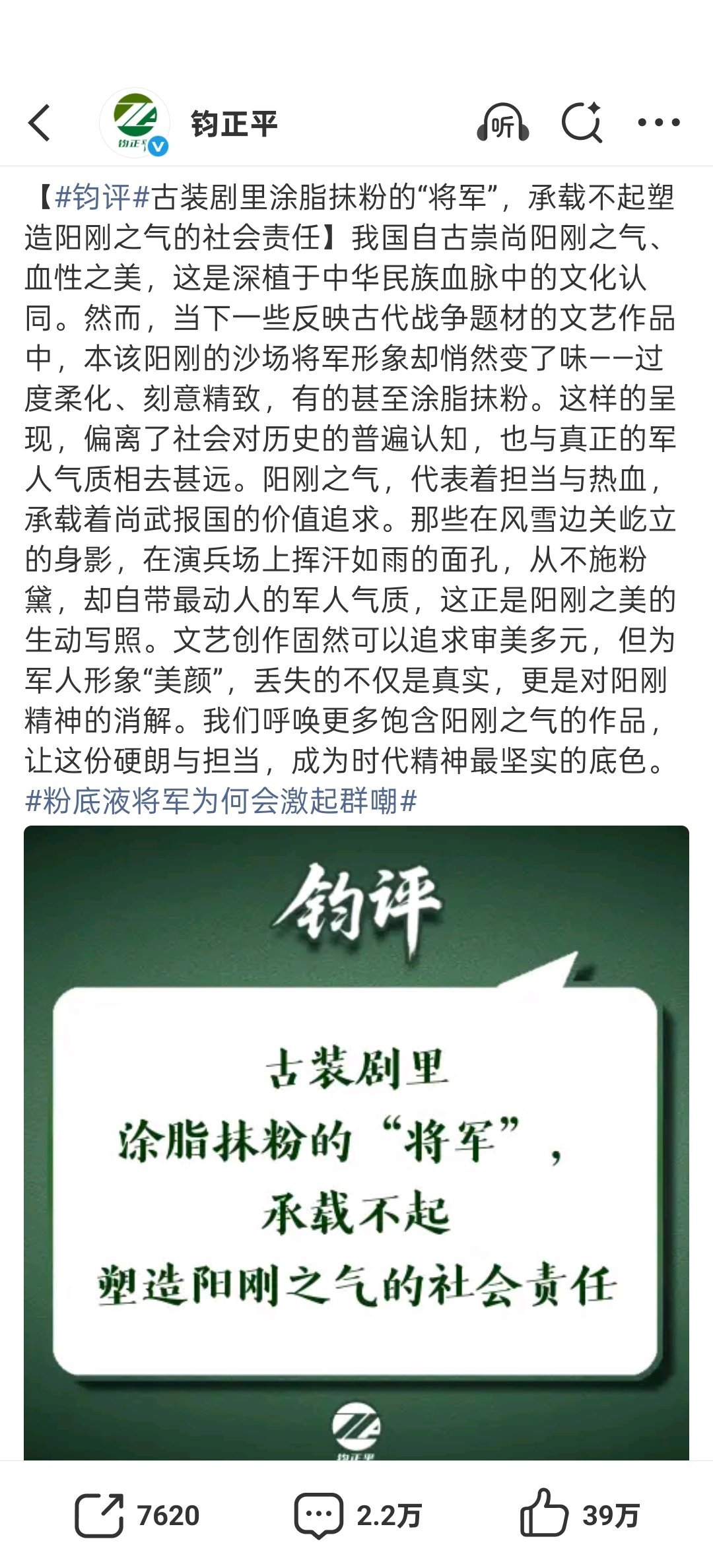 建议某些艺人在适当情况下还是要引导一下自己的粉丝，这个号也有人敢团建冲锋