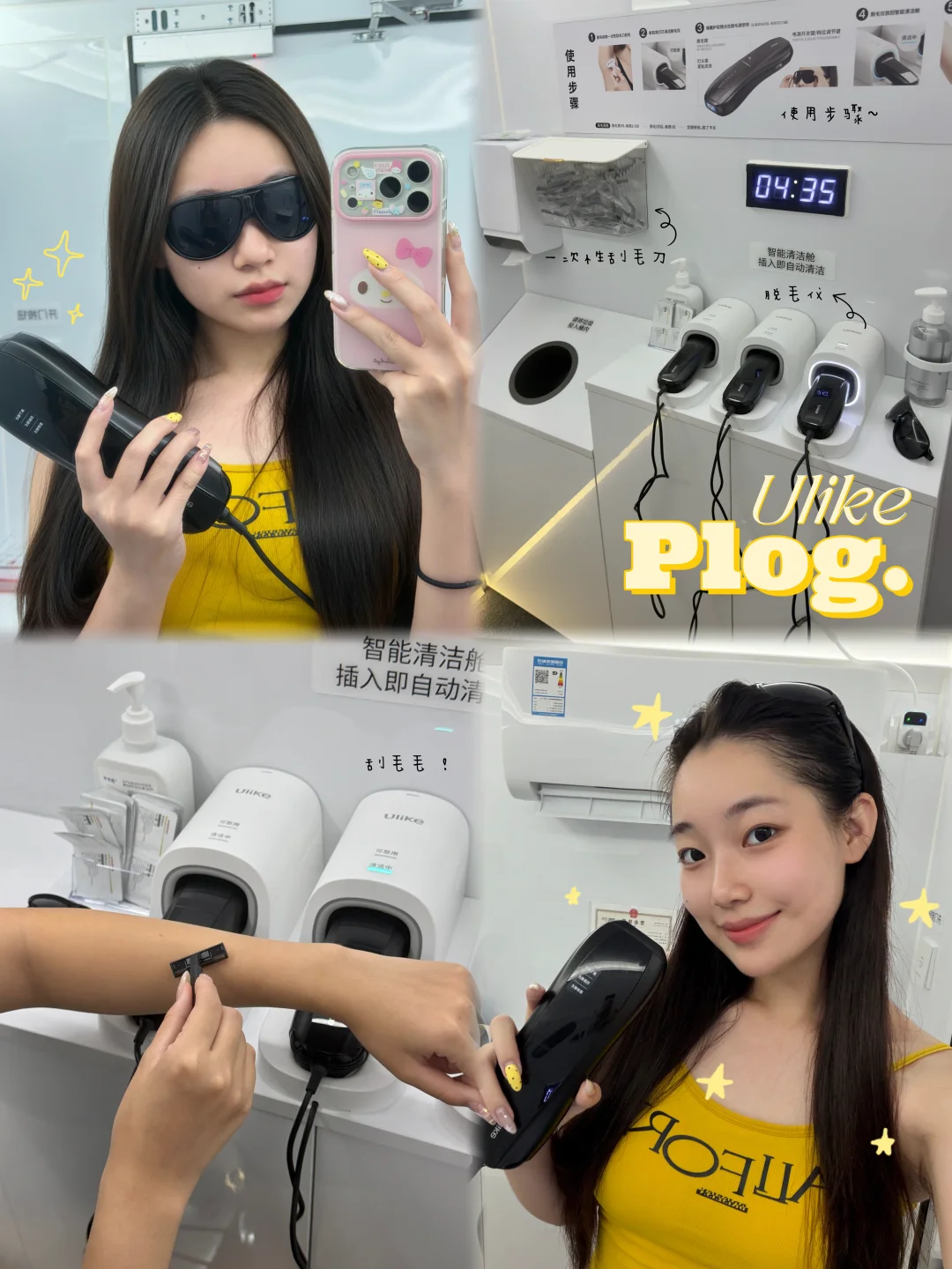 plog🫧一不小心找到了夏日变美的便捷途径！