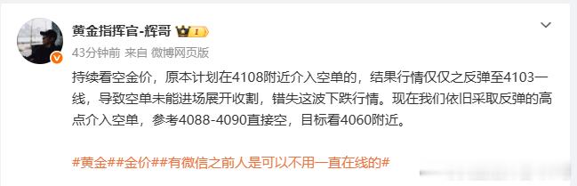 黄金4088空，抵达4081，收70点金价如期下跌至4081一线，跟单的朋友减持