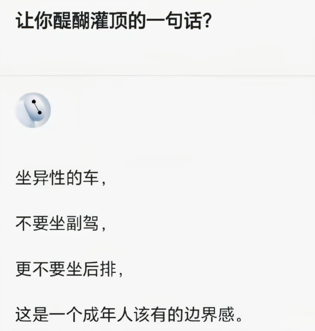 不坐这俩地方难道坐驾驶员腿上[捂脸]