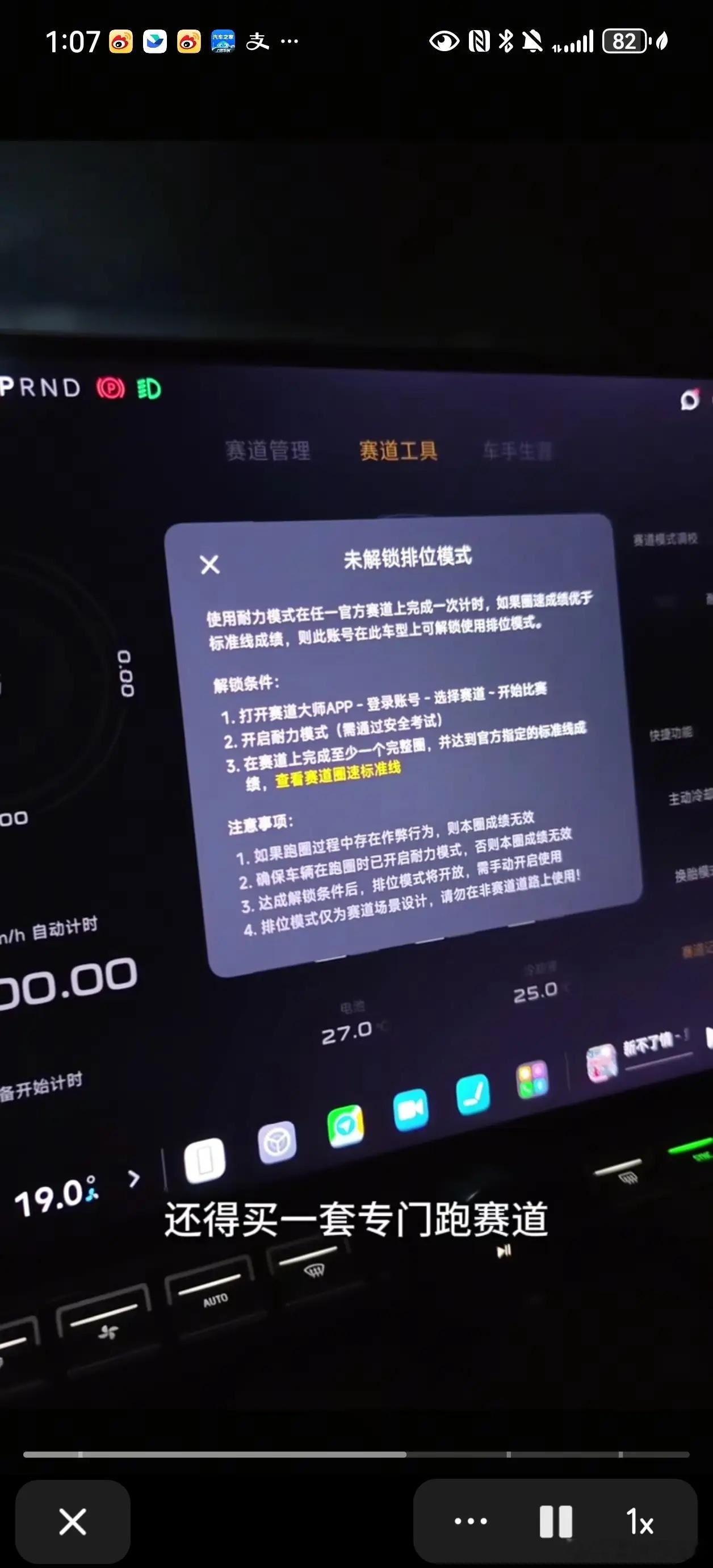 网上在传：小米SU7Ultra开始限制马力了，除非你在几条官方赛道跑的很好，否则
