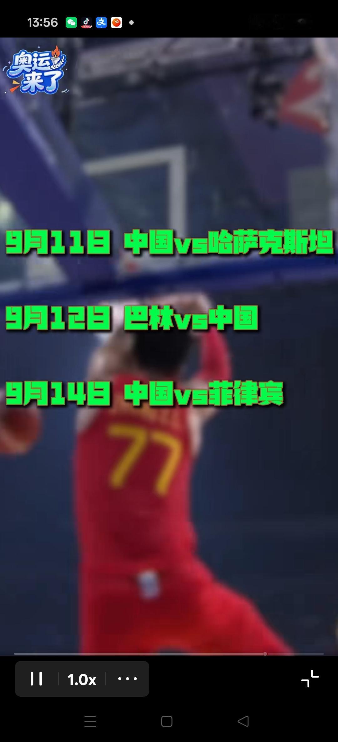2026年中国男篮亚运会赛程出炉！
中国男篮分在c组，同组巴林，哈萨克斯坦，菲律