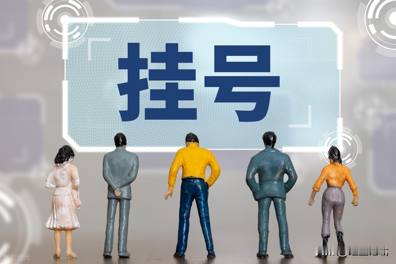 深圳一个男的，因为自己看病要频繁挂号，发现热门科室的号太难抢了。他自学编程，写了