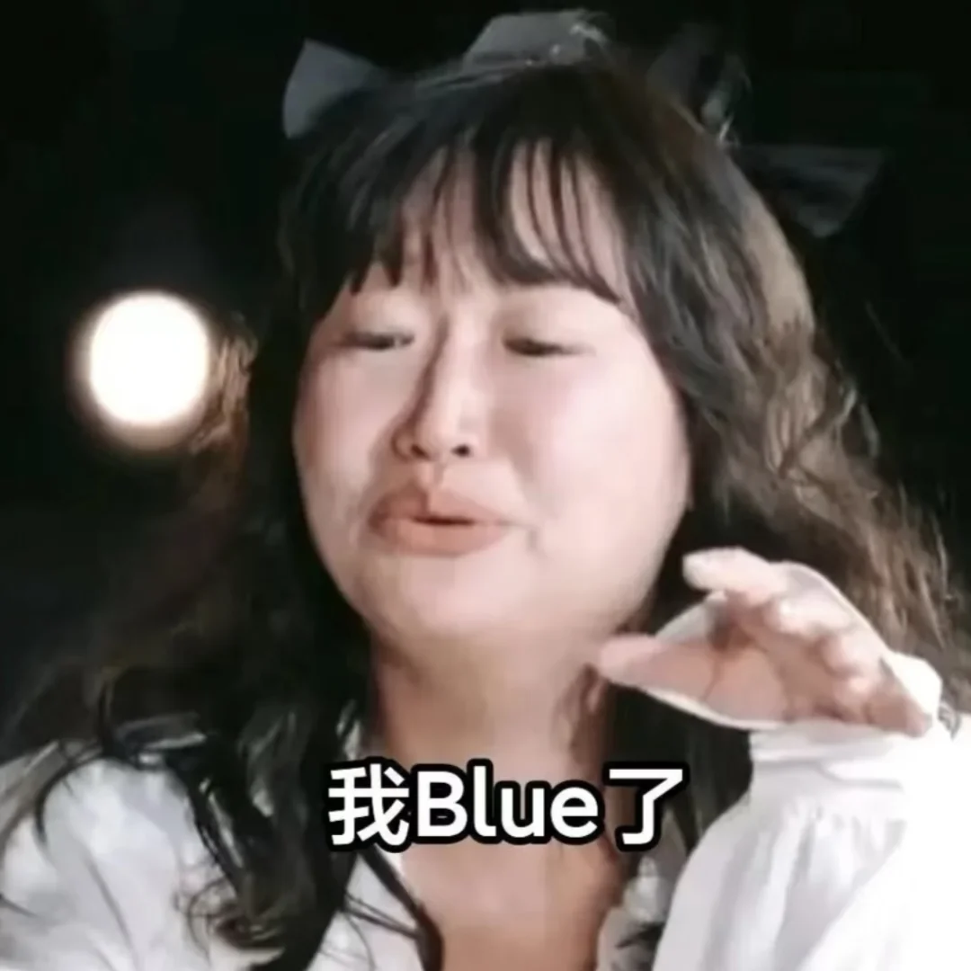真的blue了，我配拥有一台安全座椅嘛？