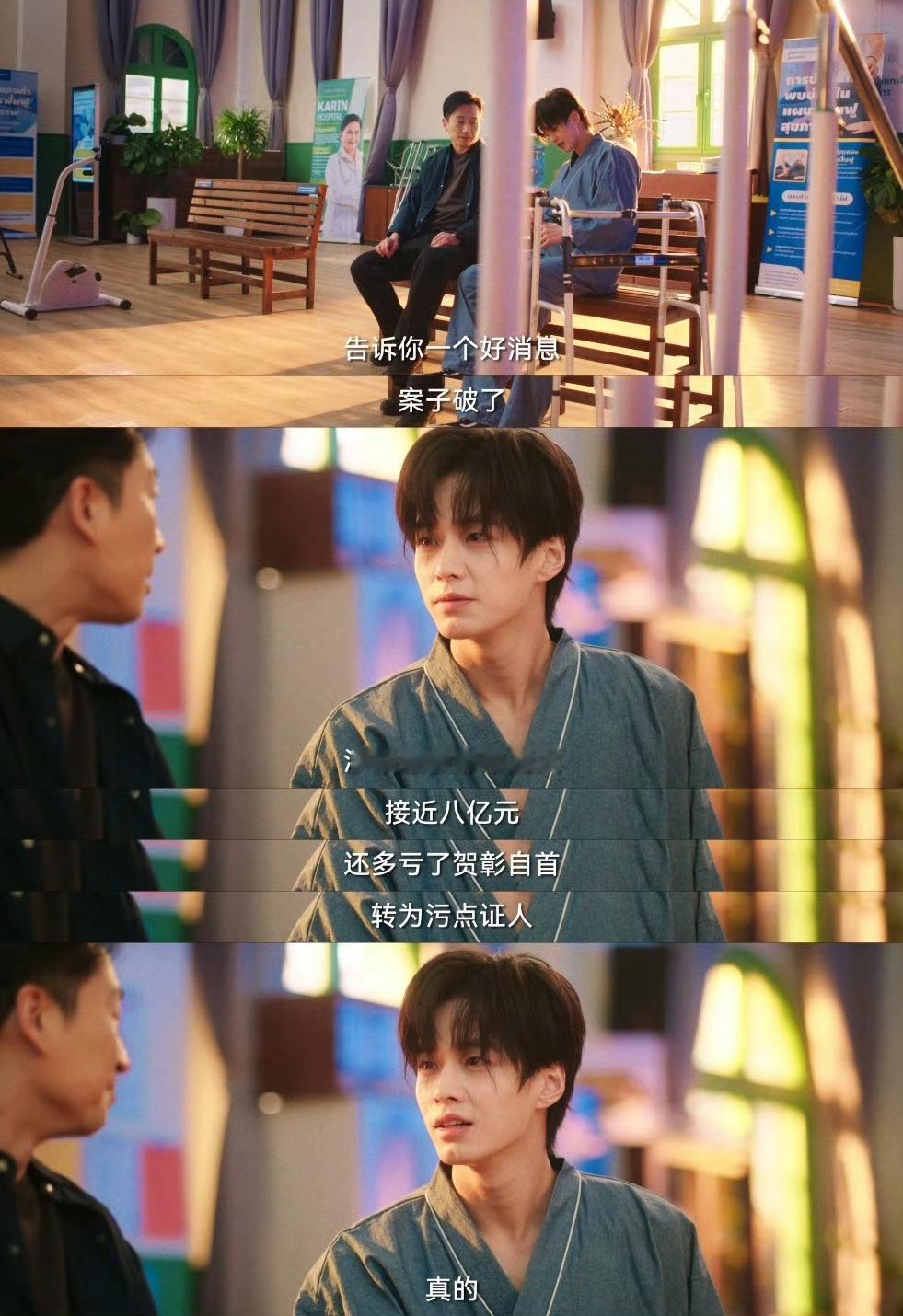 心疼靳朝 编剧你太狠了！赛车被动手脚油门手刹失灵，复健疼到汗透衣衫，从赛道王者跌