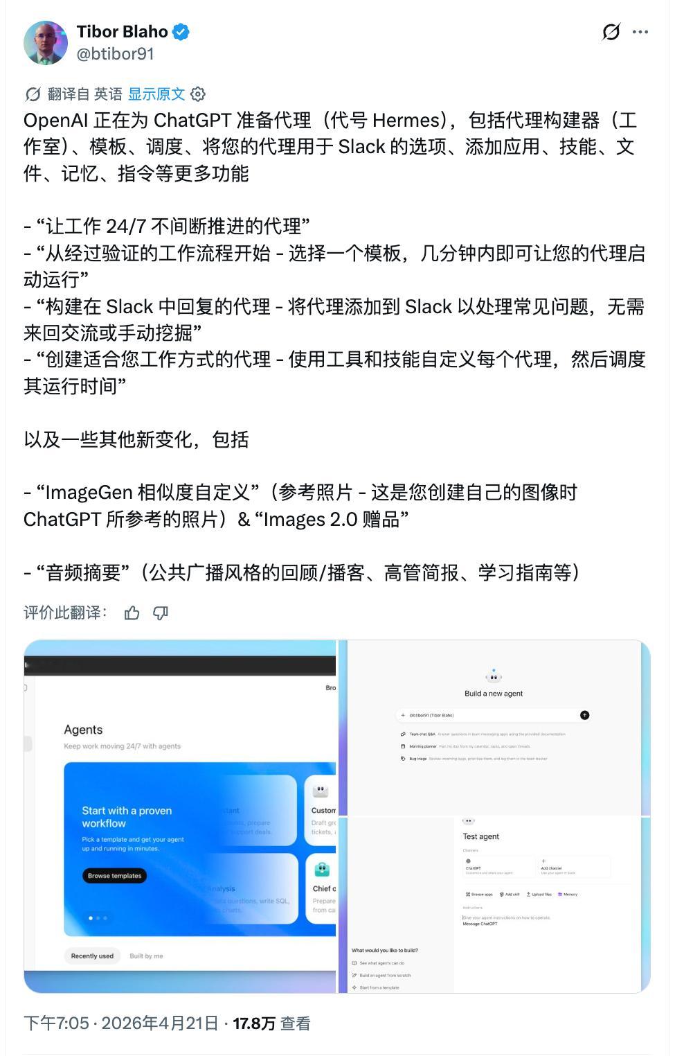 OpenAI 一会凌晨 3 点要搞的发布可能是这个，ChatGPT agent 