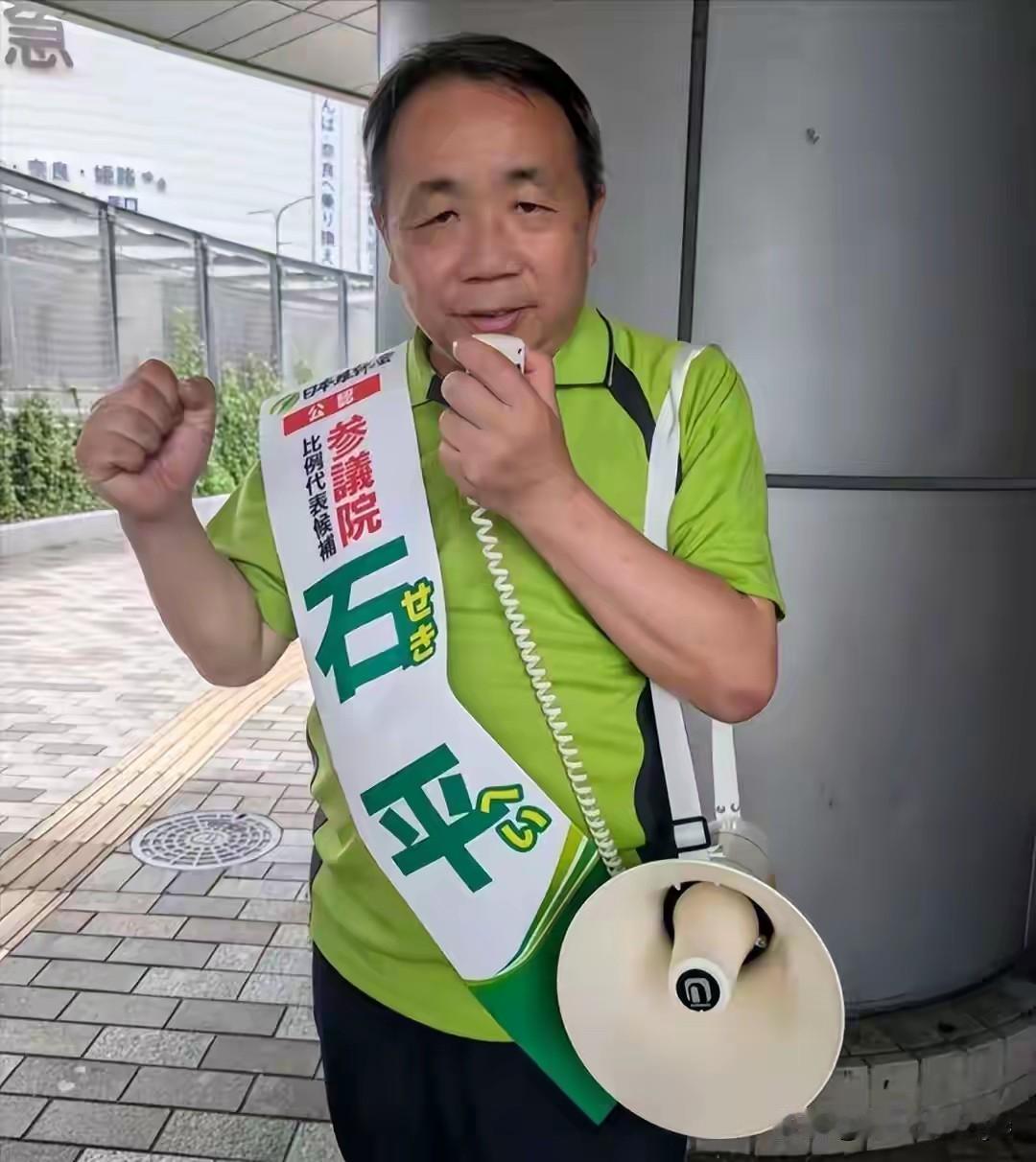 日本参议员、汉奸石平今天发文，公开为台独分子站台。
他在8月9日贴文写道：“在台