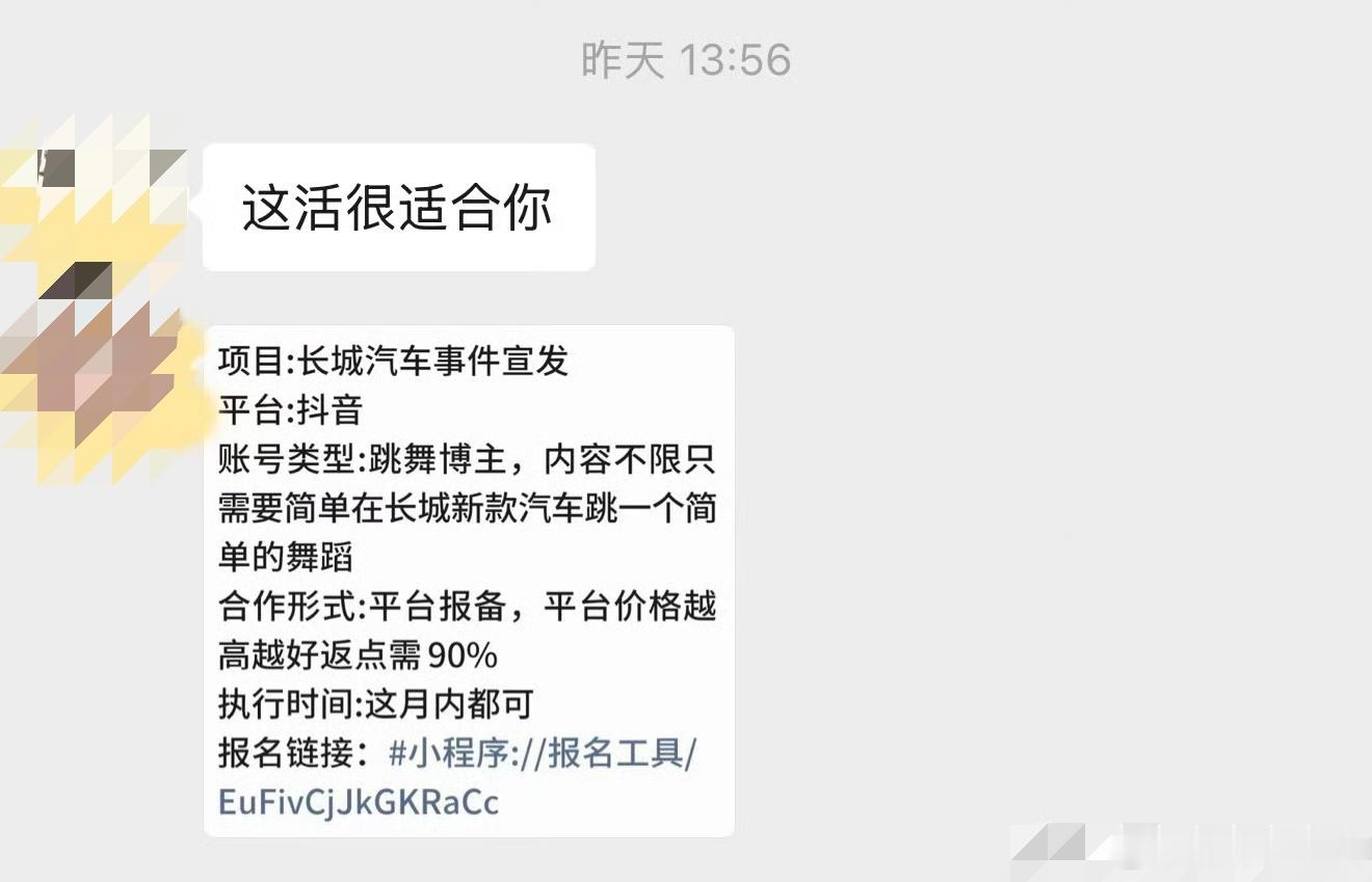 刷到这篇帖子了，不得不说隔壁地瓜平台一向如此，返点90这里边一般存在转了好几手。