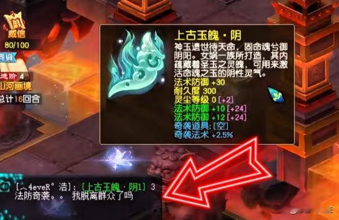 今天梦幻爆出超级大瓜或成史上最强法防玉魄

凌晨白云山服务器炸出三法防+2.5奇