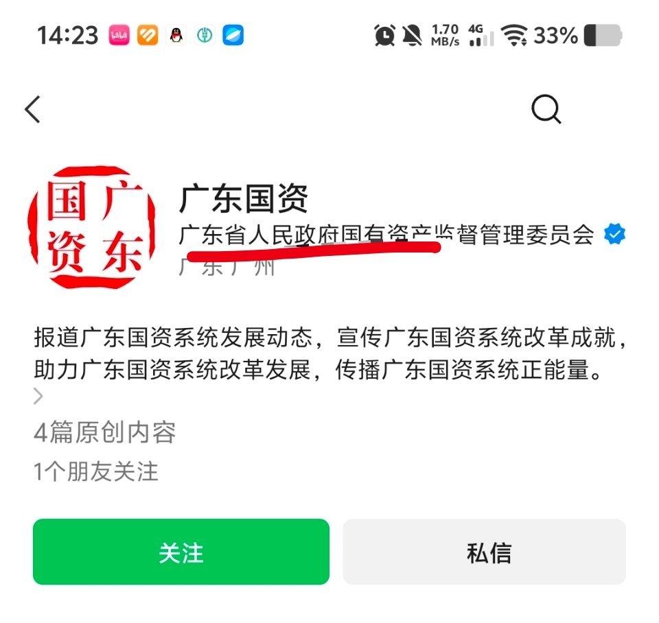 军武大伊万这个二逼螨虫既然看汉服不爽，有本事就去冲广东省政府官号