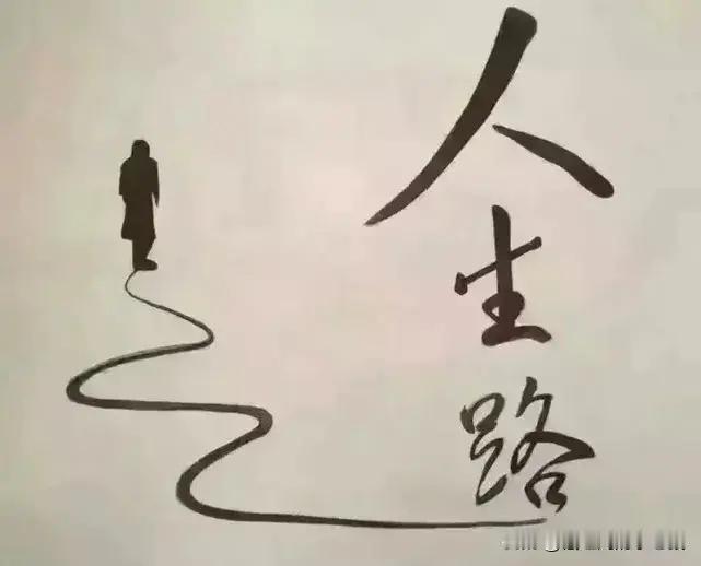 人间最悲惨的事就是：
少年伤父，中年伤妻，老年伤子！
这是人间的三大不幸！
我家