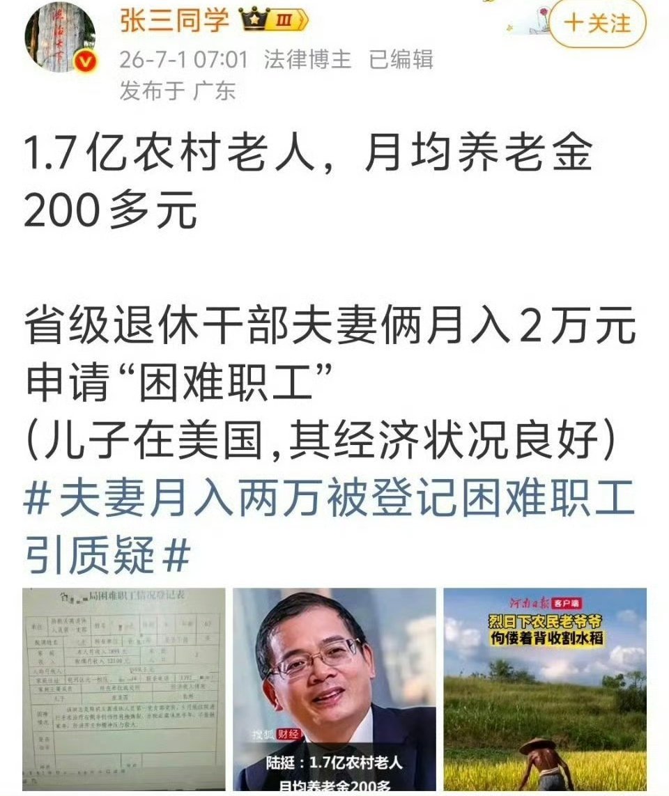 给没有养老金的农村父母补缴社保 保生育还是给父母补缴社保，这是两难选择！从这个自