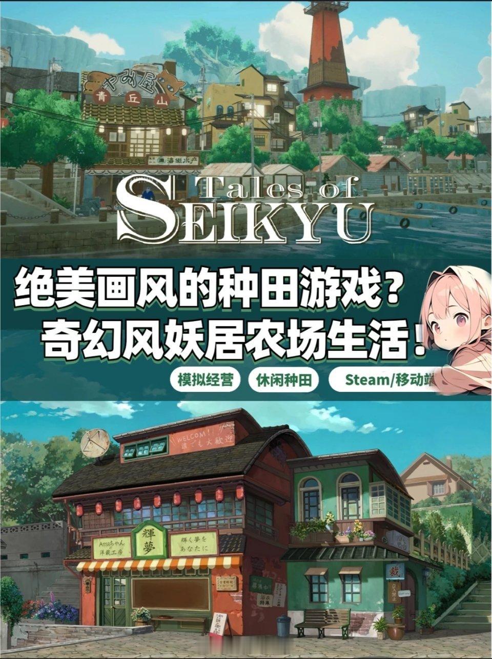 【青岚物语，探索未知的世界！🌟】🎮有没有想过，当你置身于一个充满神秘和奇幻的