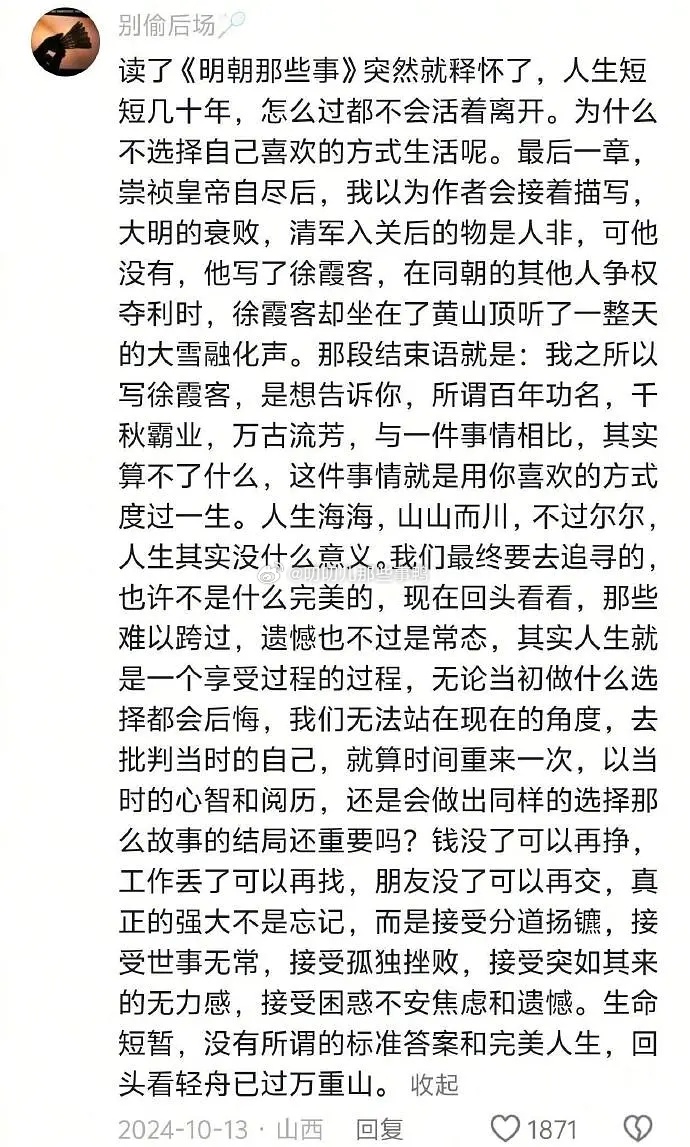 生命总会找到自己的出路～
