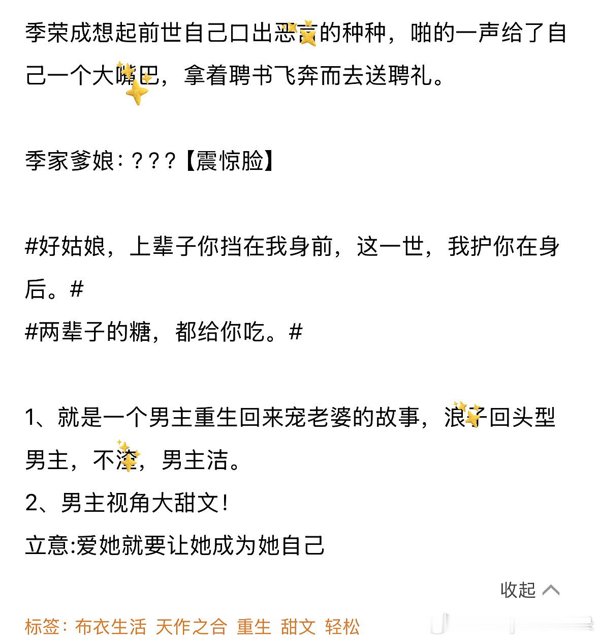推文  文案都很对味！喜欢的top口碑老作者们开新文♦️ 喜欢的一些高口碑作者【