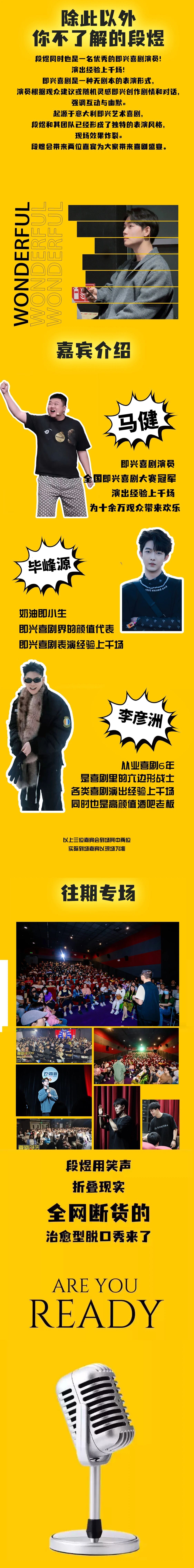 芝士福利社 “弯的弗奈”段煜喜剧主打秀来成都了‼️他是全网10万＋粉丝，百万播放