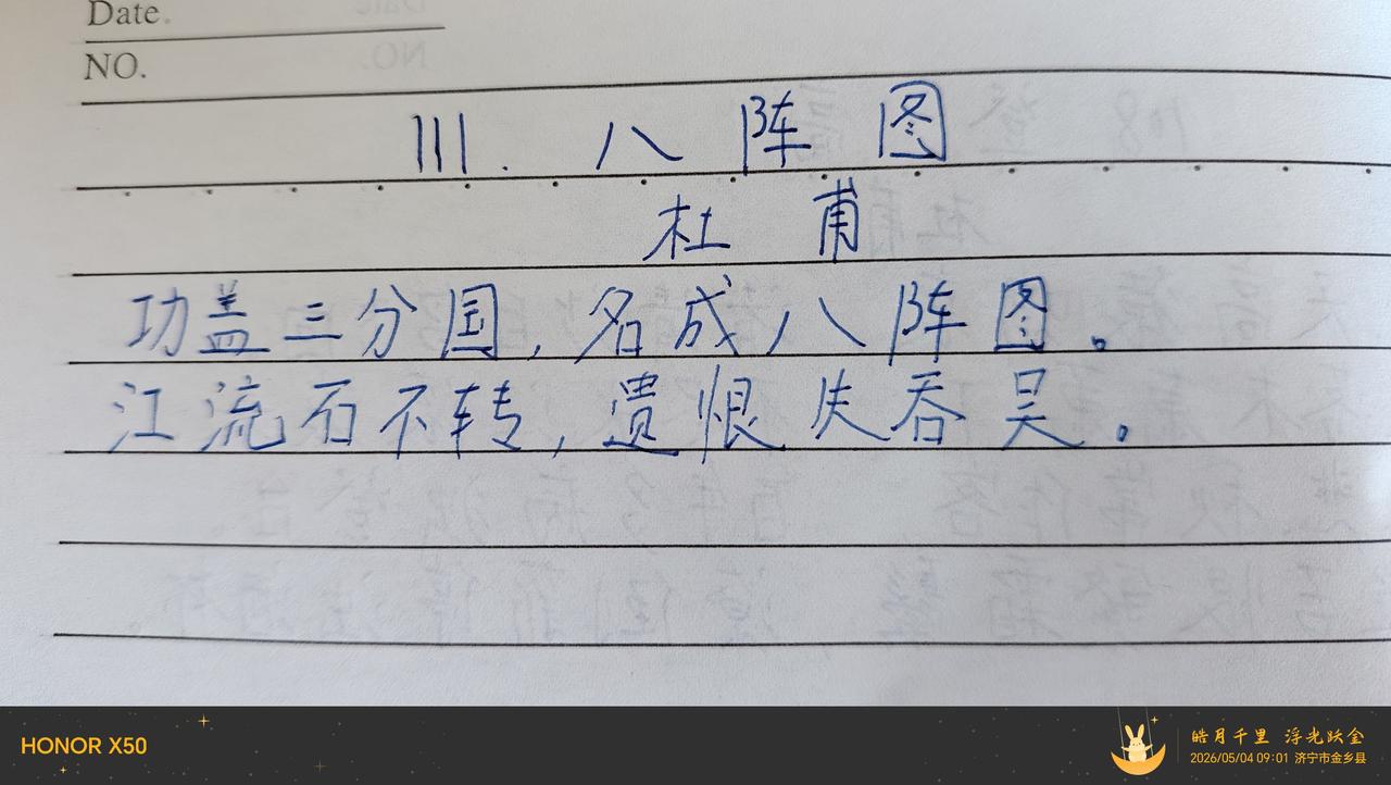 第111天，智慧如诸葛先生也有遗憾。人生做不到完美！