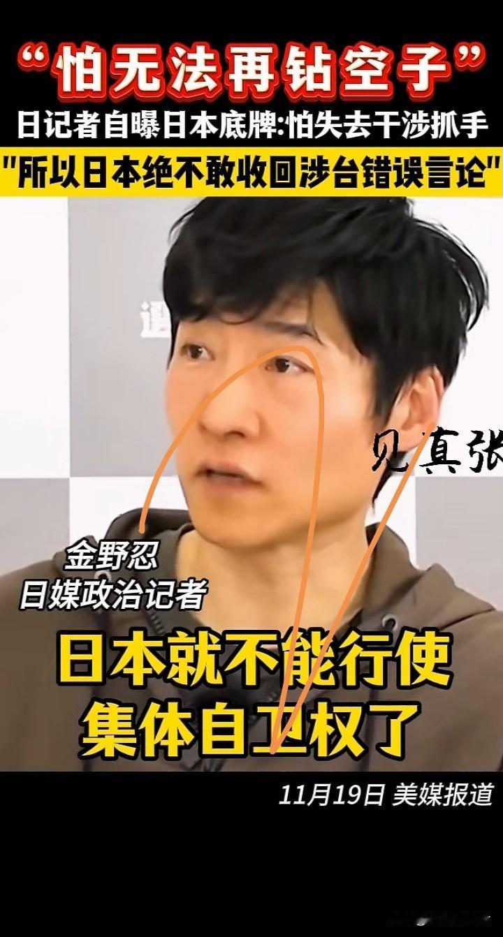 火中取栗，日本的精英们死都不知道怎么死的。现在还想着干涉台海，自己的本土都要完蛋