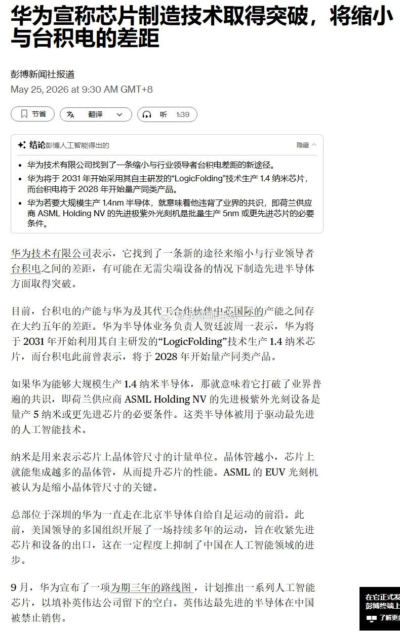 华为韬定律 