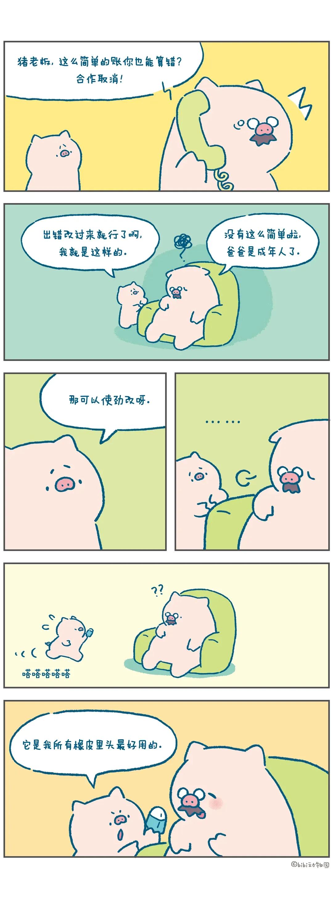 原来你也会出错哦😊