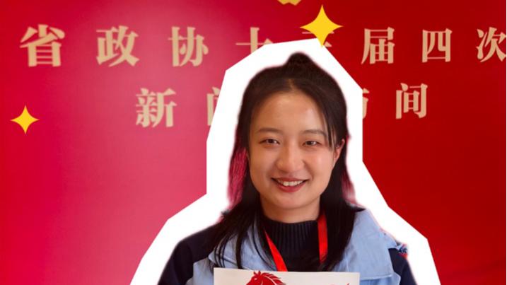 小苏跑两会丨“一马当先”“快马加鞭”“驽马十驾” 听听政协委员的马年关键词